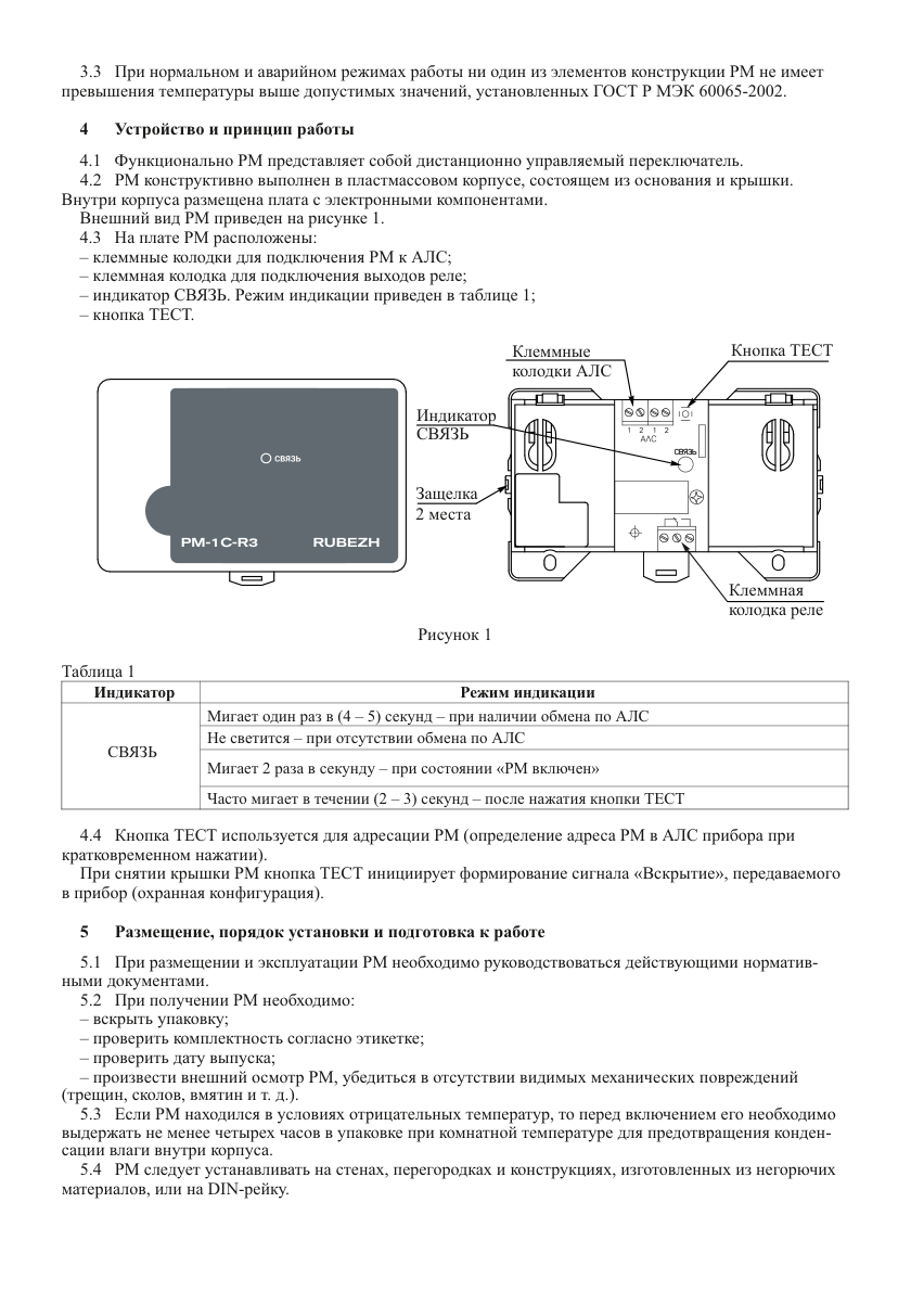 Схема из РЭ