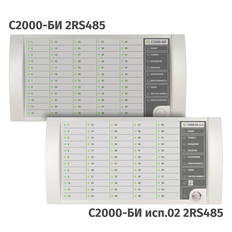 С2000-БИ исп.02 2RS485 (АЦДР.426469.015-06)