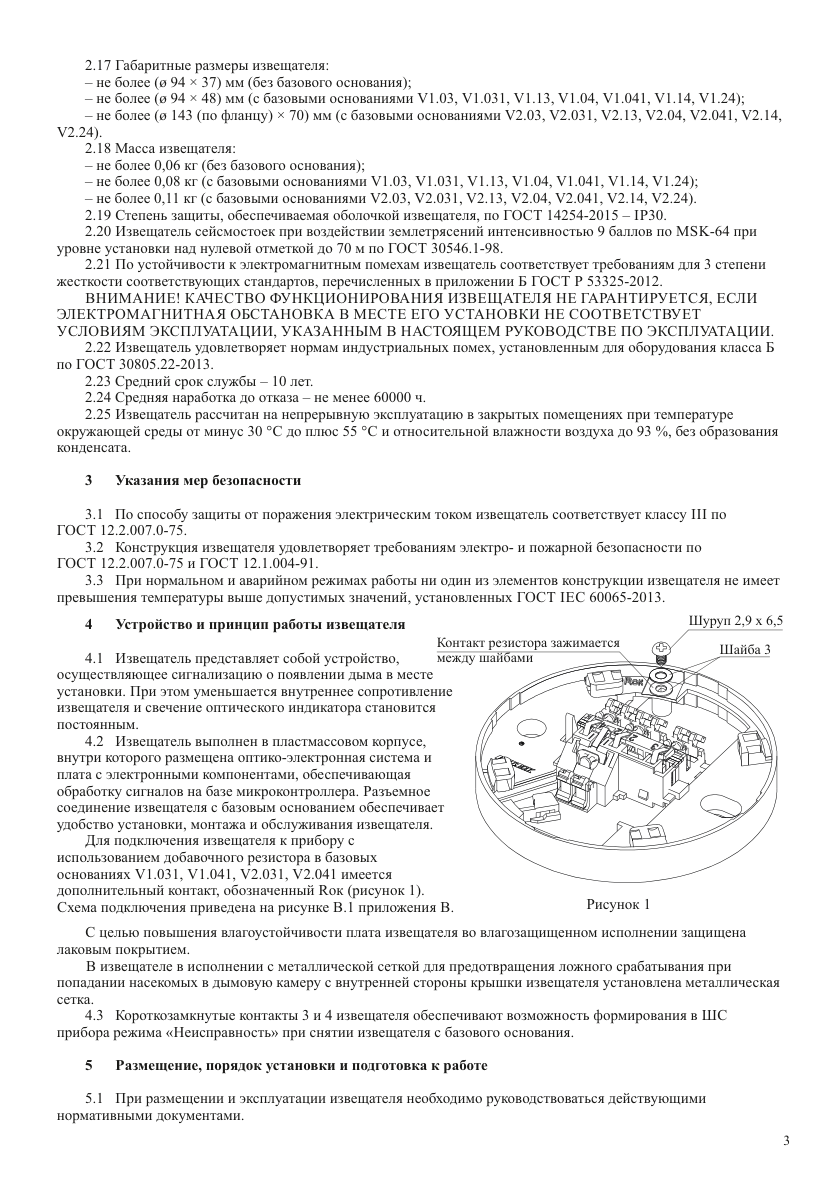 Схема из РЭ