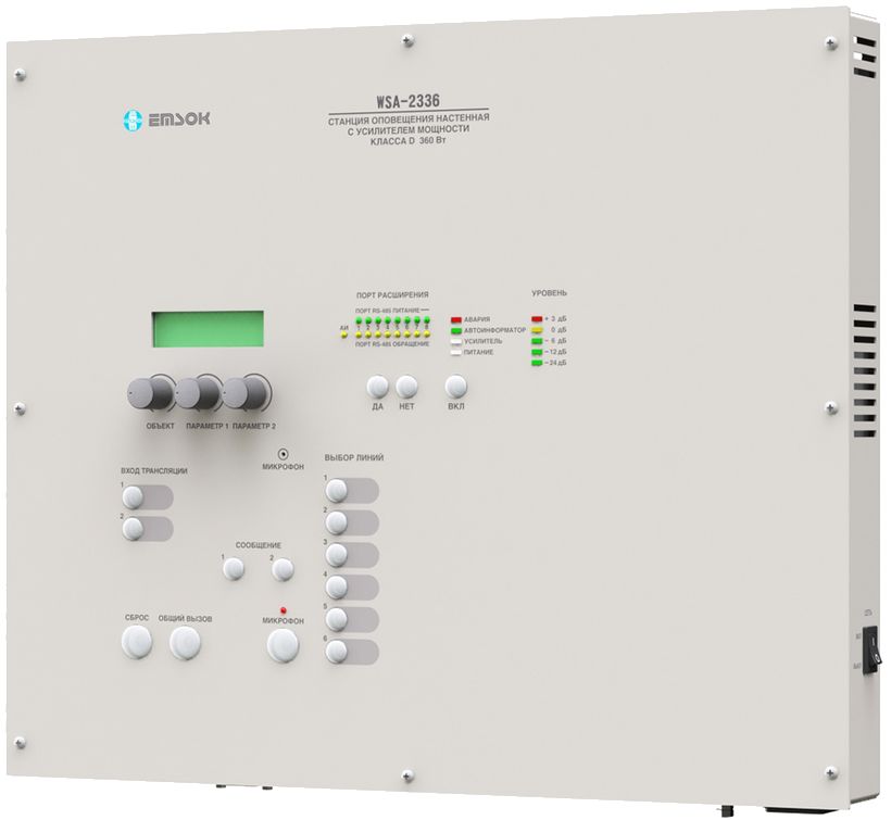 WSA-2336