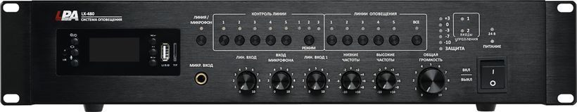 LPA-LX480