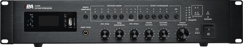 LPA-LX650