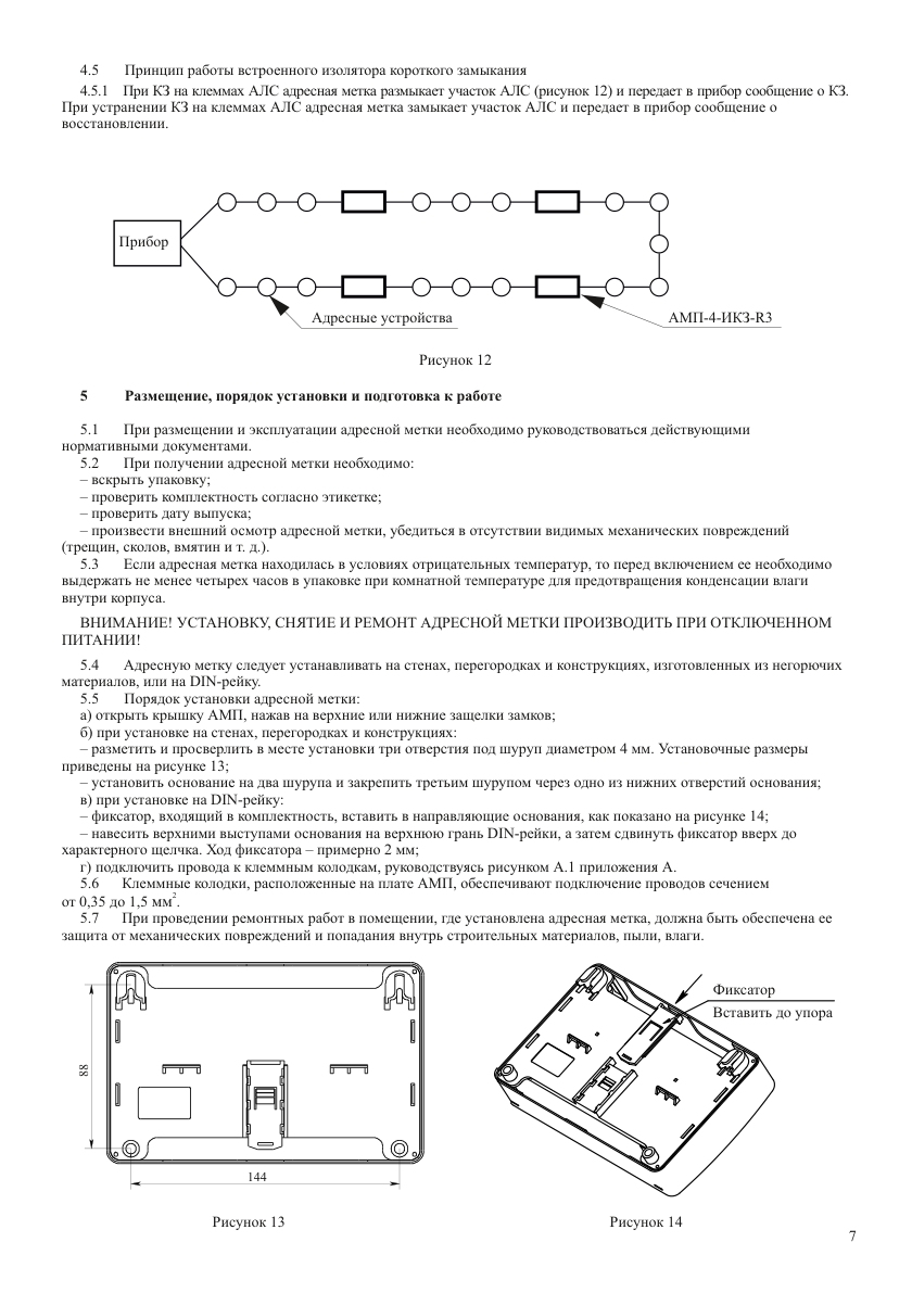 Схема из РЭ