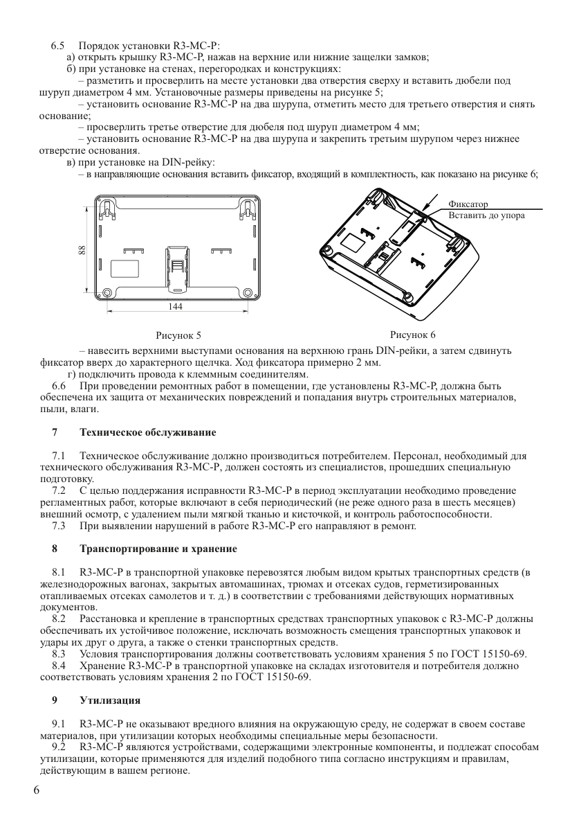 Схема из РЭ