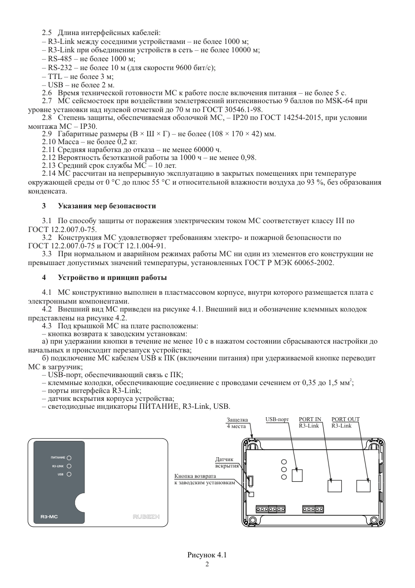 Схема из РЭ