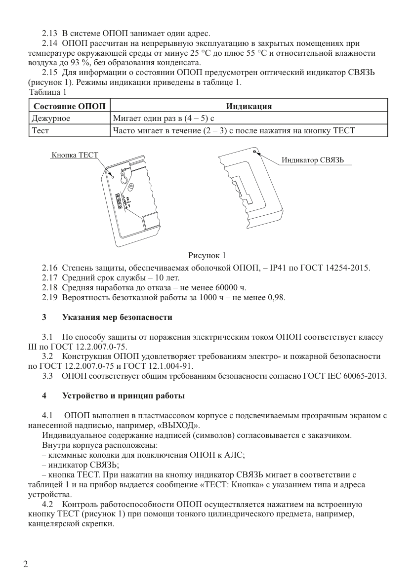 Схема из РЭ