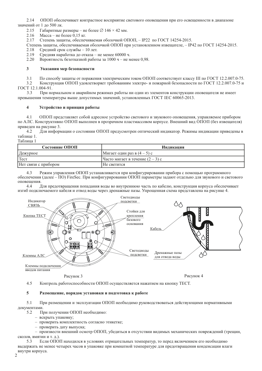 Схема из РЭ