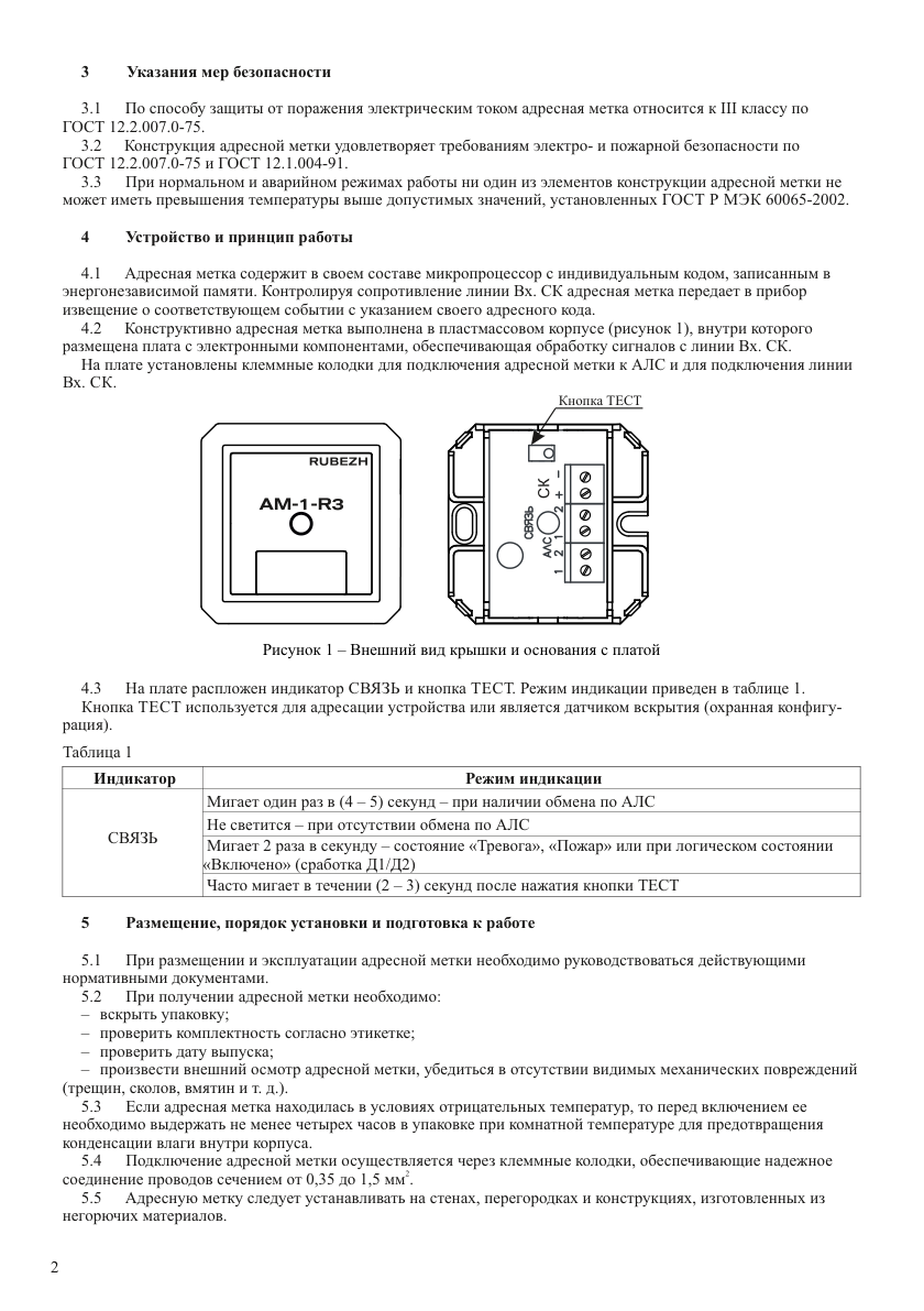 Схема из РЭ