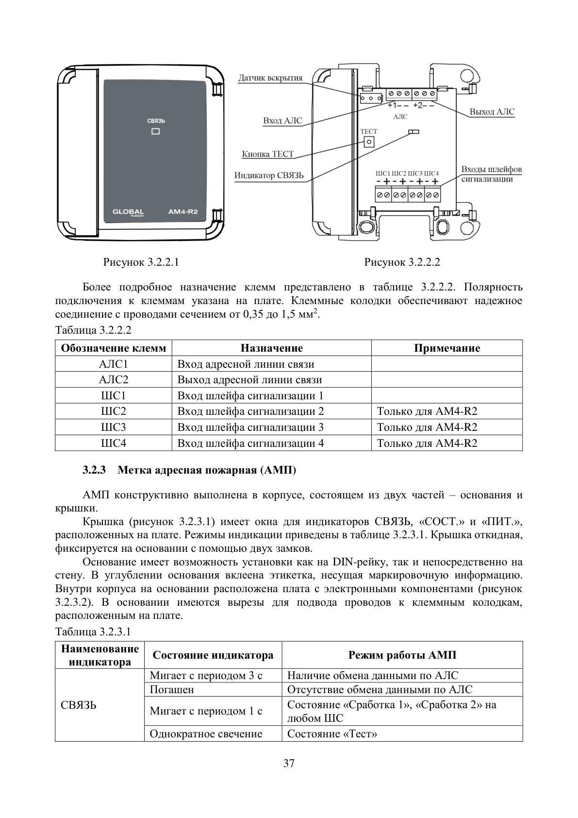 Схема из РЭ
