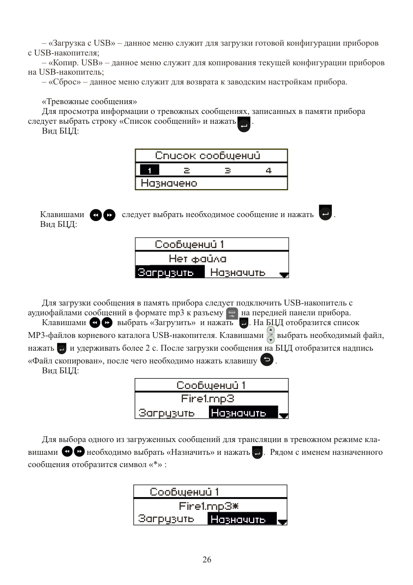 Схема из РЭ