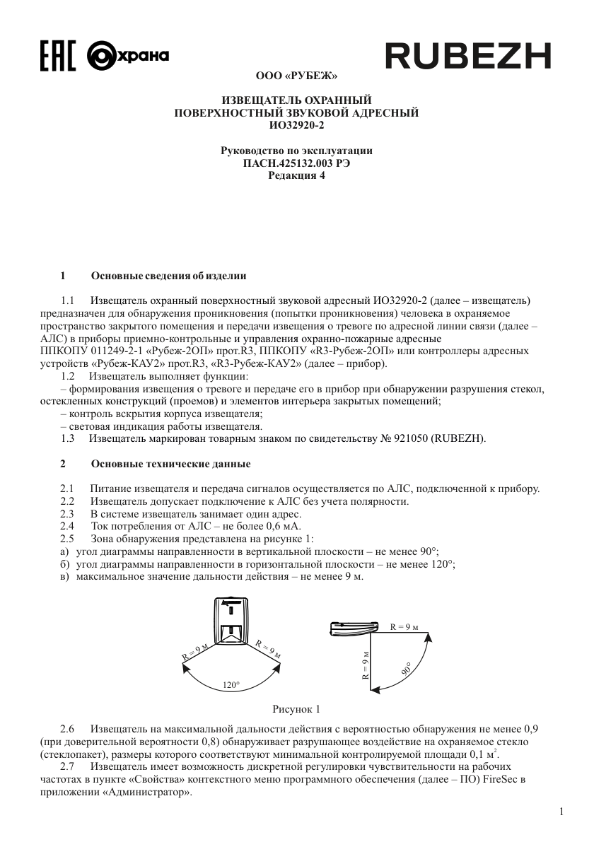 Схема из РЭ