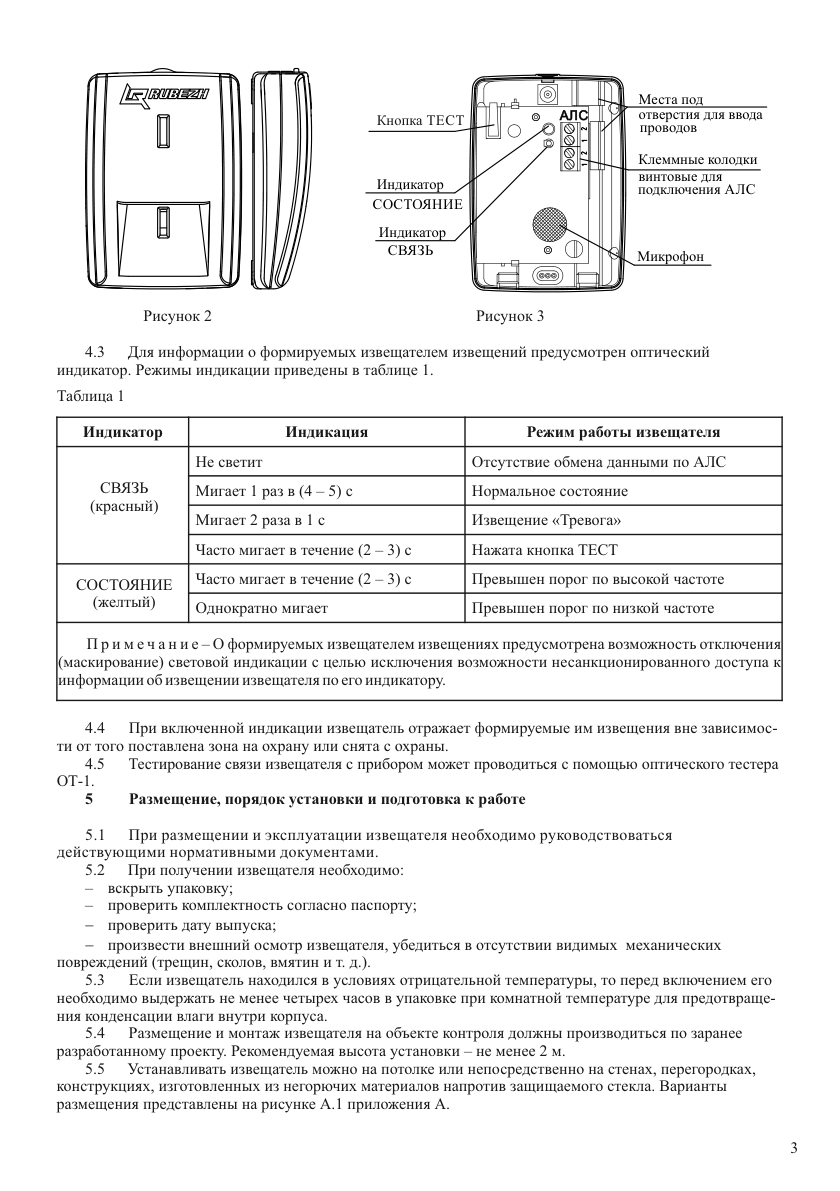 Схема из РЭ