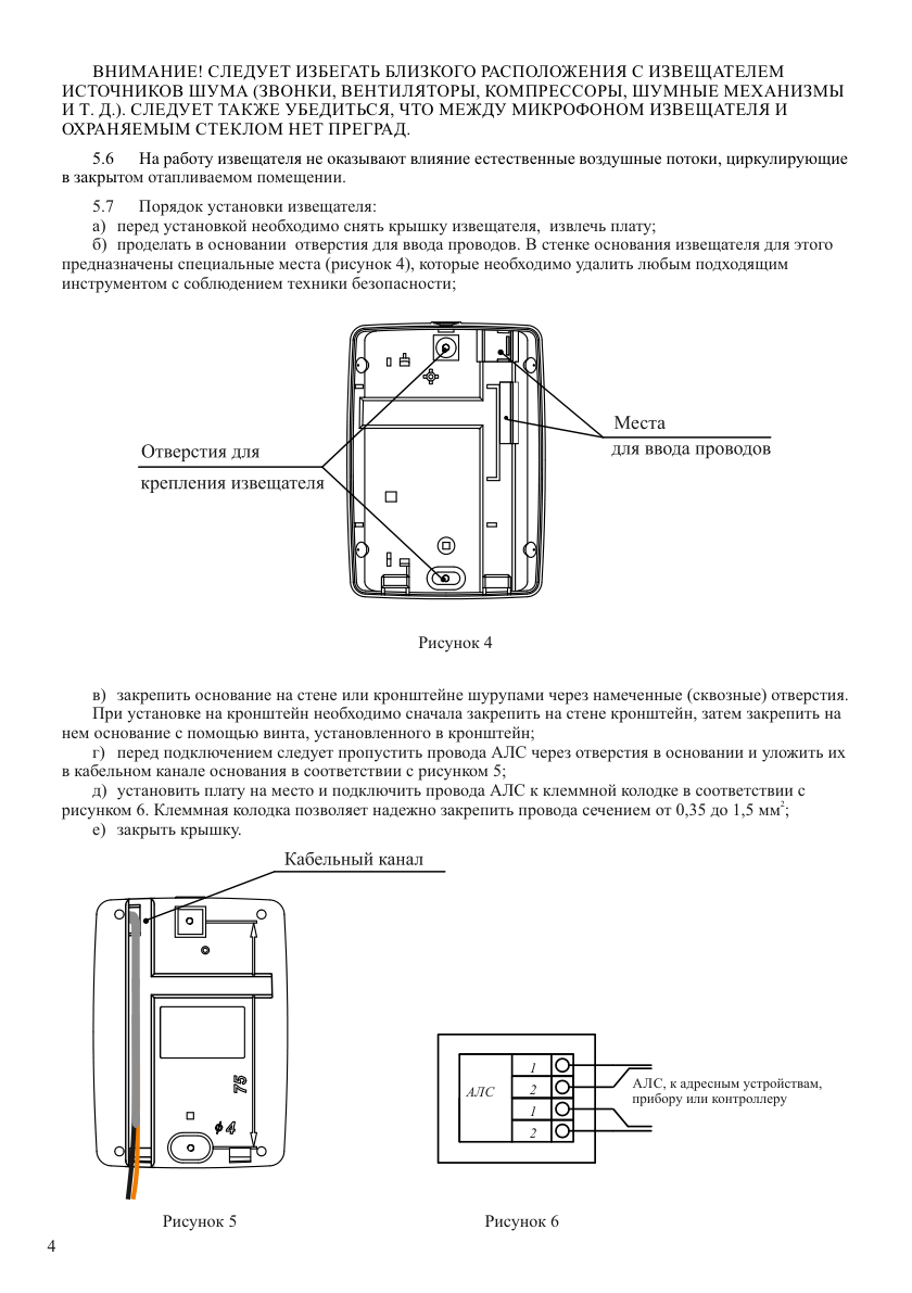 Схема из РЭ