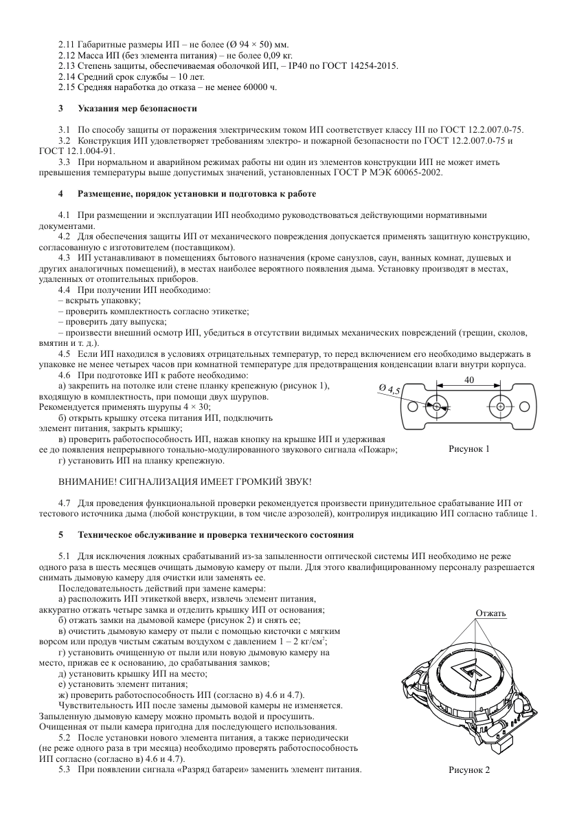 Схема из РЭ
