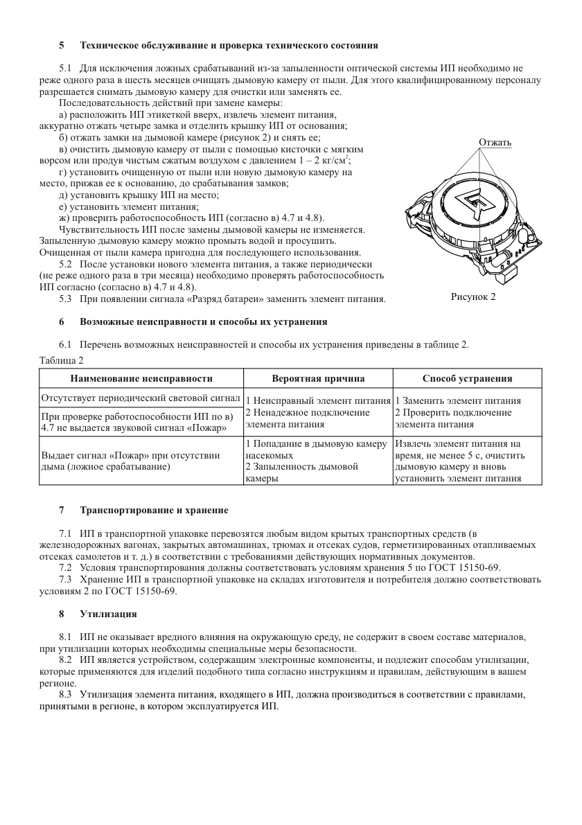 Схема из РЭ