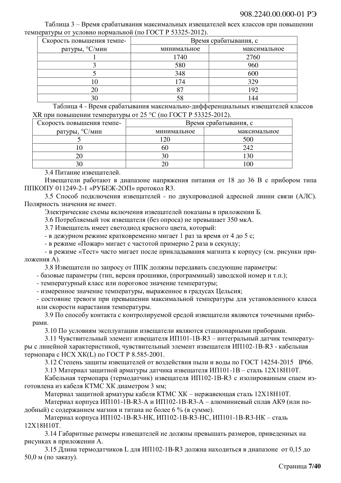 Схема из РЭ