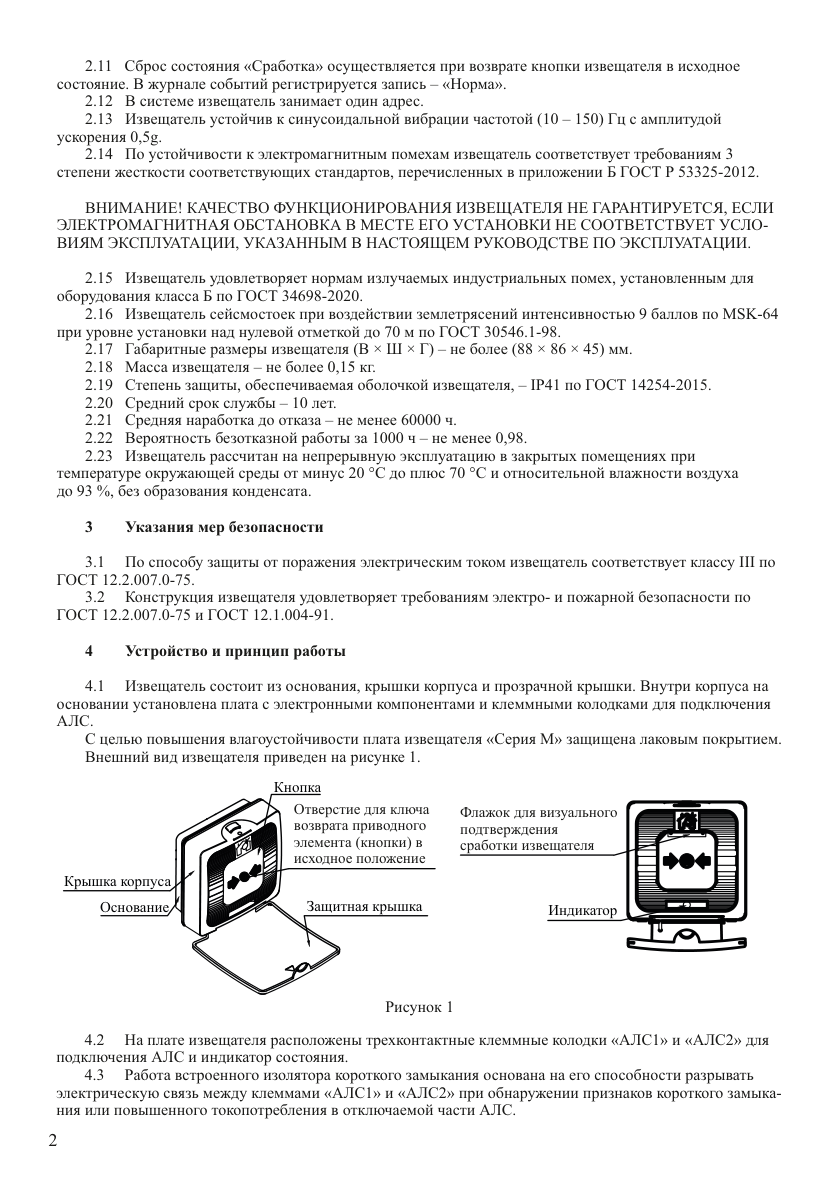 Схема из РЭ