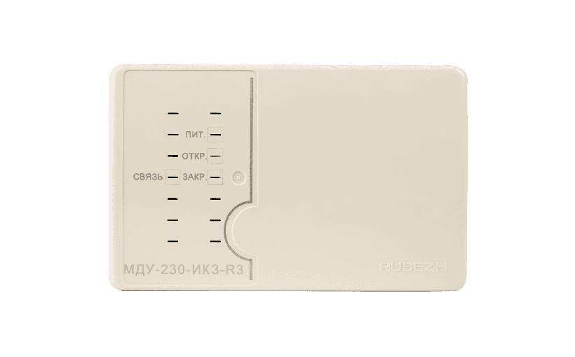 МДУ-230-ИКЗ-R3