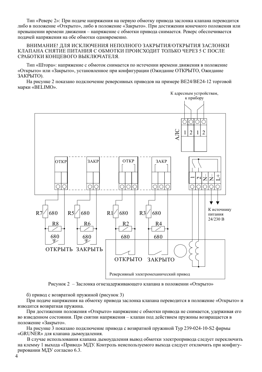 Схема из РЭ