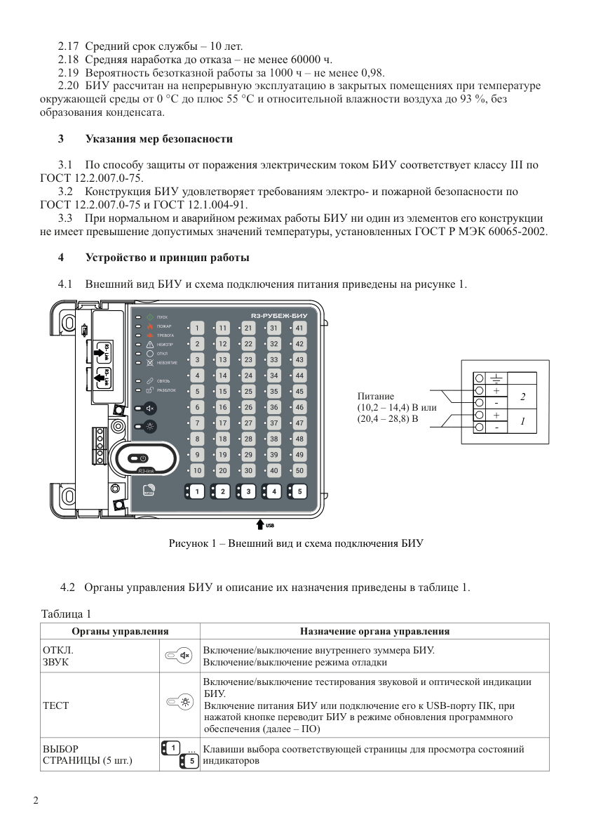 Схема из РЭ