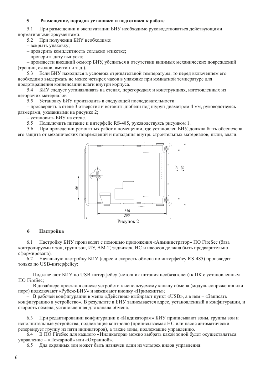 Схема из РЭ