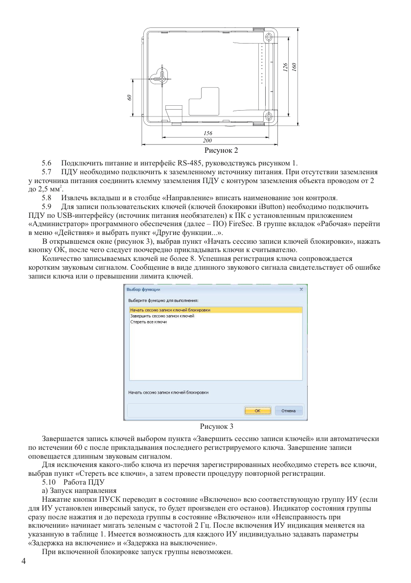 Схема из РЭ