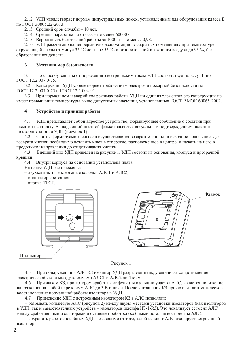 Схема из РЭ