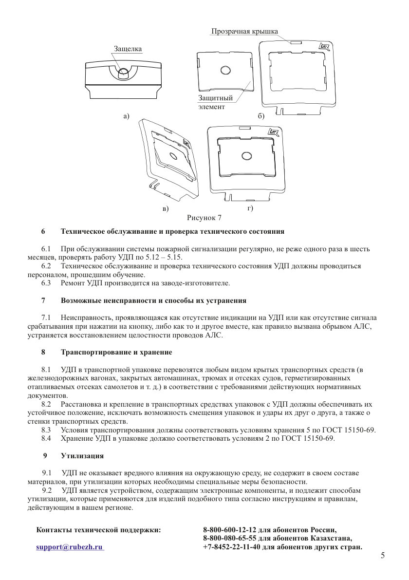 Схема из РЭ
