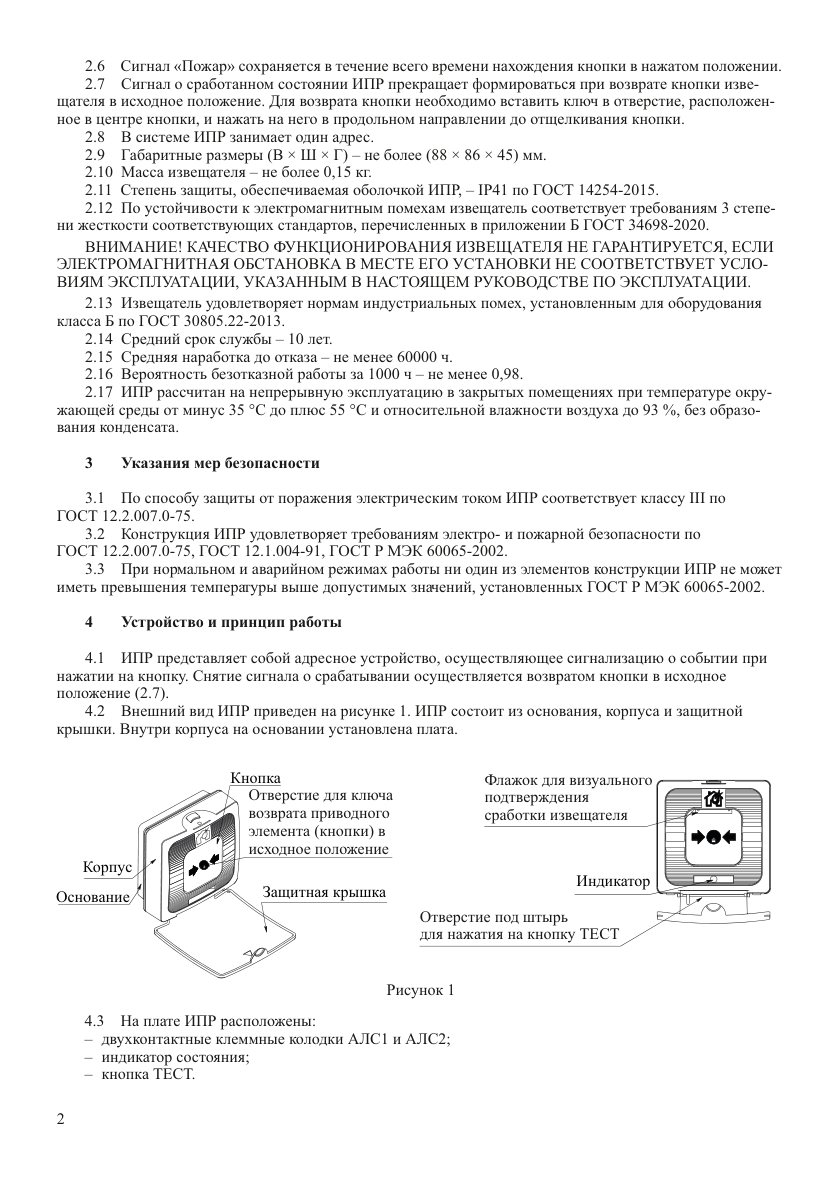 Схема из РЭ