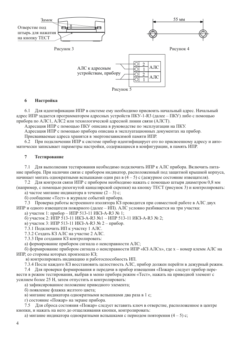 Схема из РЭ
