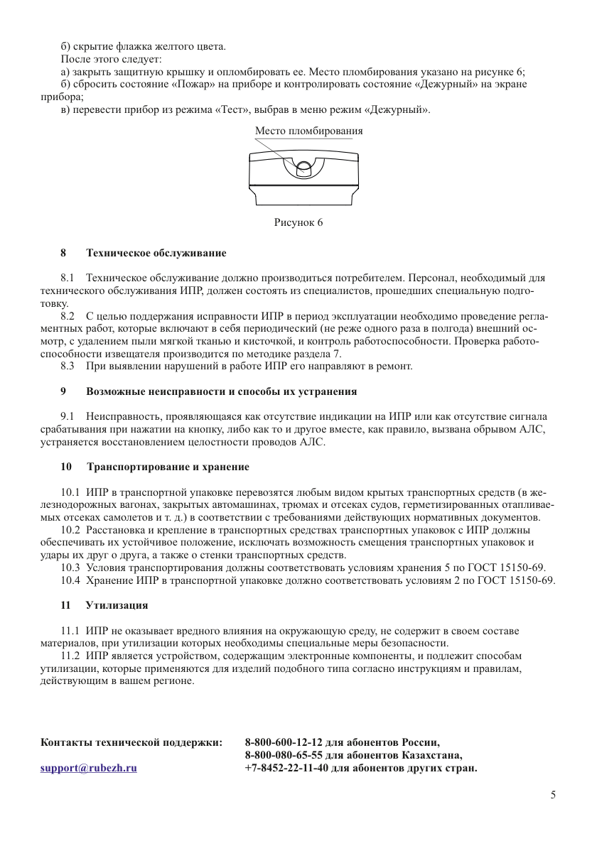 Схема из РЭ