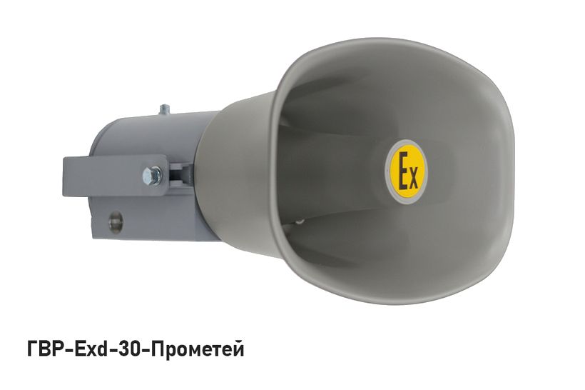 ГВР-Exd-30-Прометей