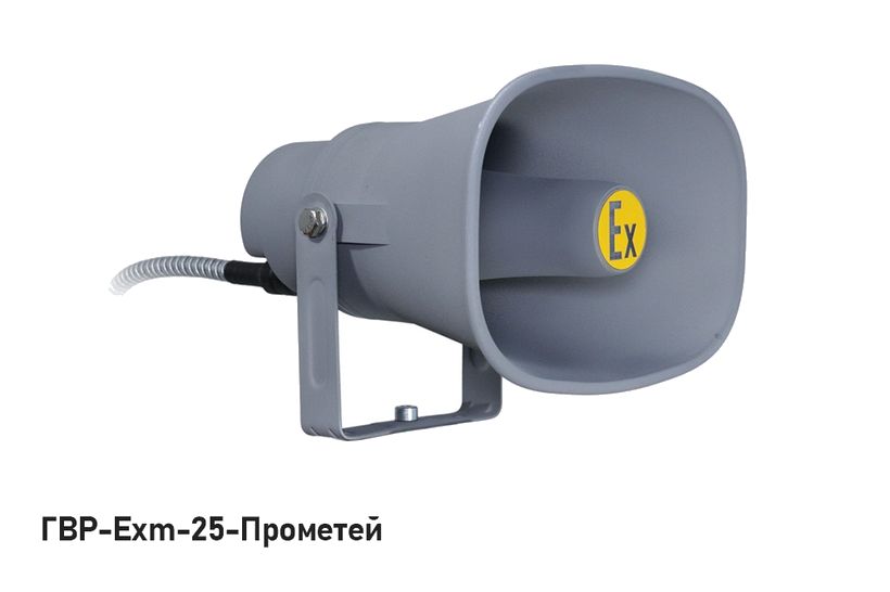 ГВР-Exm-25-Прометей