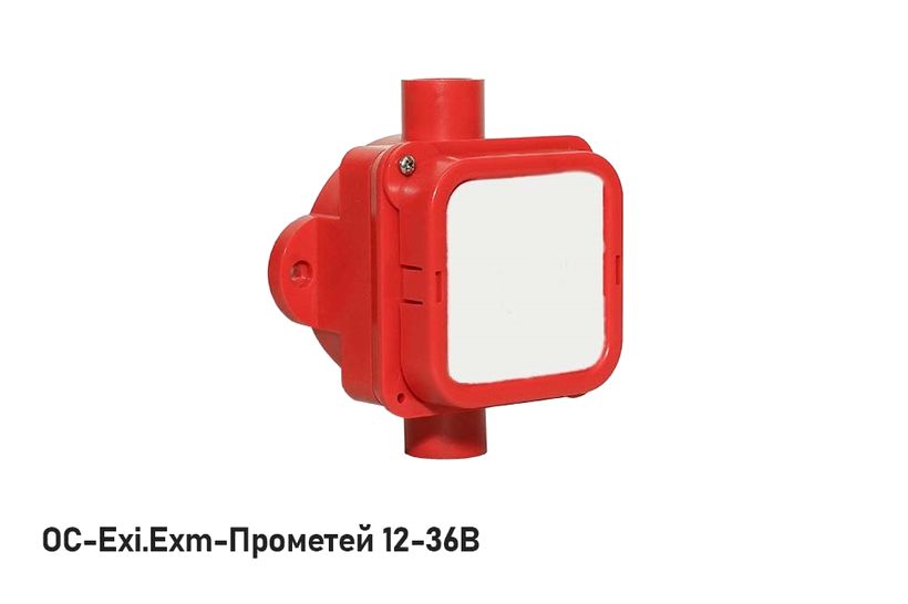 ОС-Exm / ОС-Exi-Прометей 12-28В