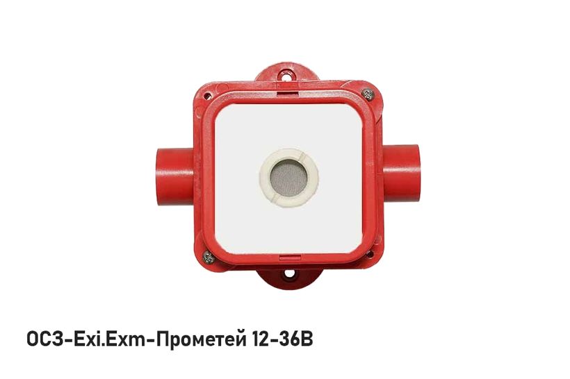 ОСЗ-Exm / ОСЗ-Exi-Прометей 12-28В