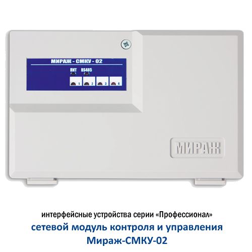Мираж-СМКУ-02