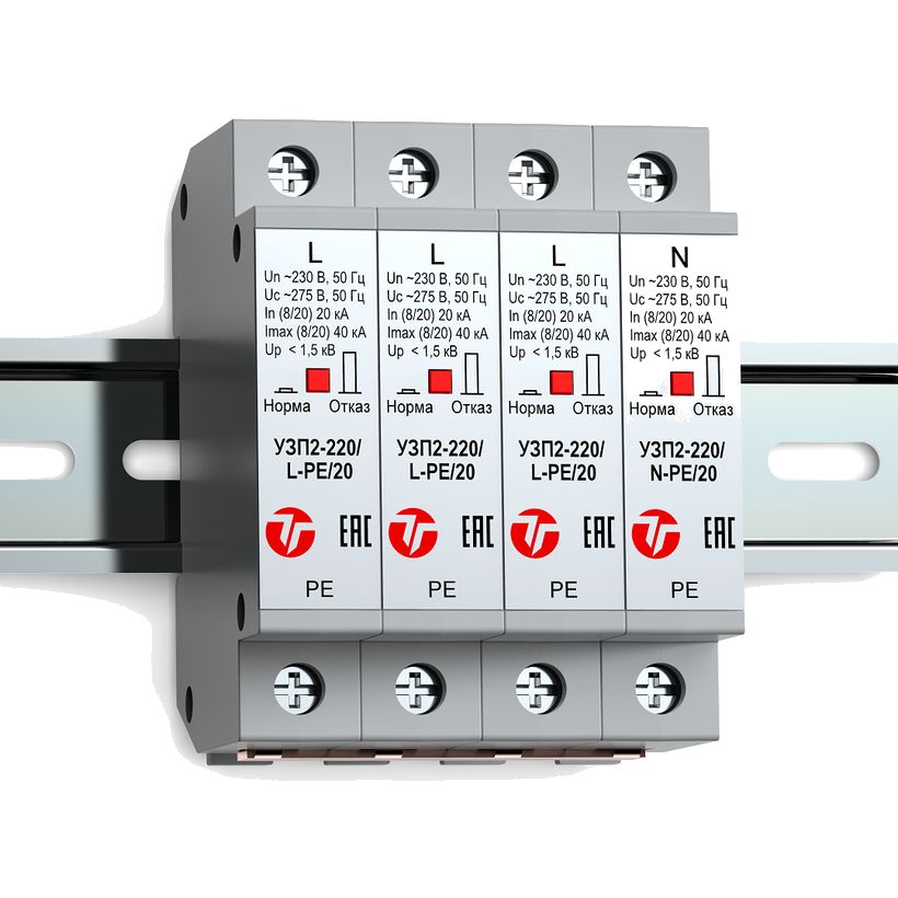 УЗП2-220К/3LN-PE/20 (четырёхполюсное, комплект)