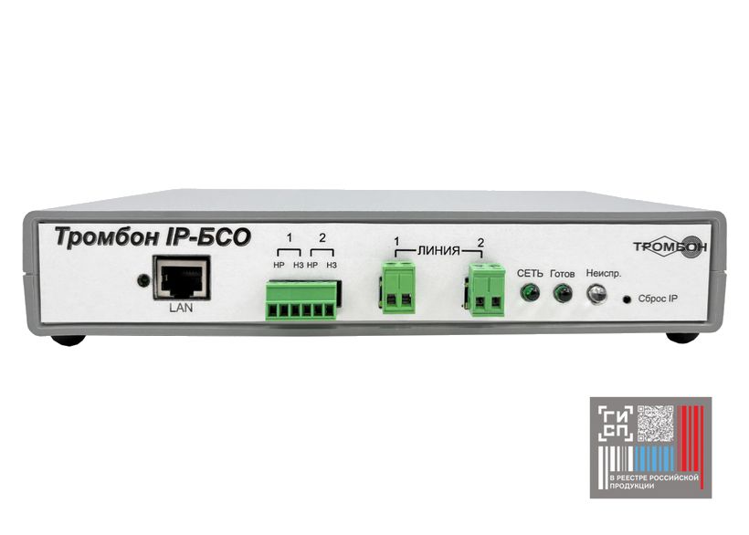 Тромбон IP-БСО исполнение 2