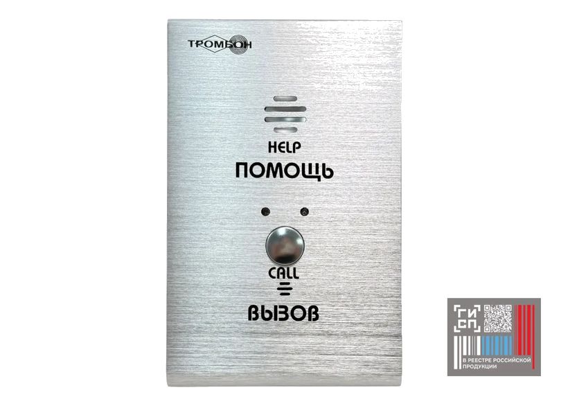 СОРС-АВУ исполнение Н/Н1 (настенный накладной монтаж)